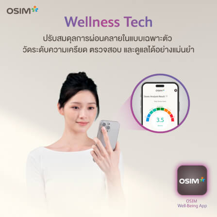 เบาะนวดไฟฟ้า พร้อมเครื่องนวดขาอัจฉริยะ OSIM รุ่น INVISIBLE MASSAGE CHAIR ดำ_3